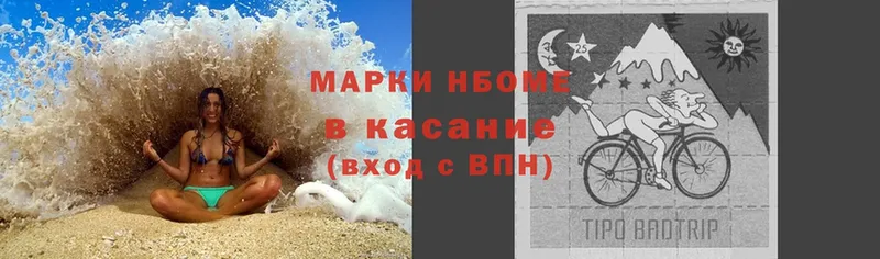 Марки NBOMe 1,5мг  Кимры 